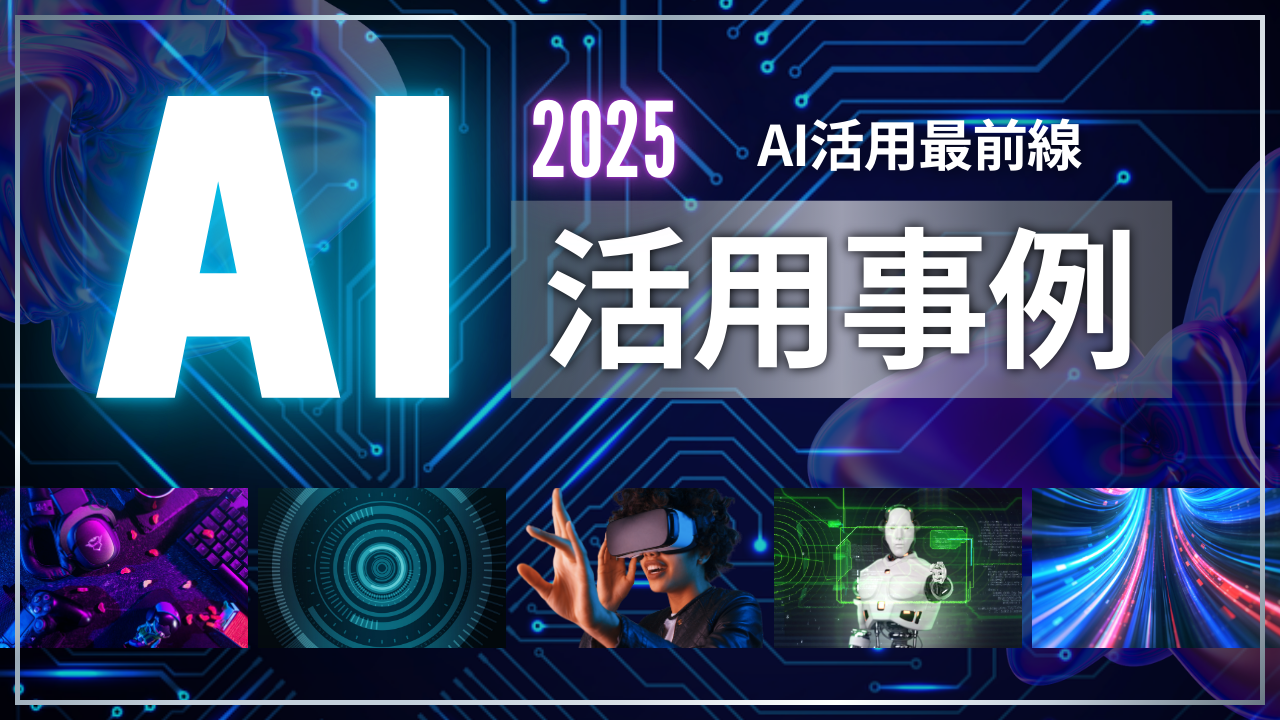 AI活用事例 -エンジニアY-